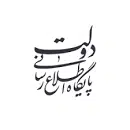 پایگاه اطلاع رسانی دولت