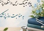 Negar_1787326163887